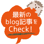 �Ӄu���O�̍ŐV�L�����`�F�b�N�I