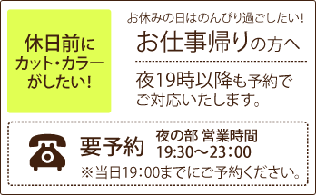 ���d���A��̂����ցB��19���ȍ~���\��őΉ��������܂��B19�F30�`23�F00������19�F00�܂łɂ��\�񂭂������B